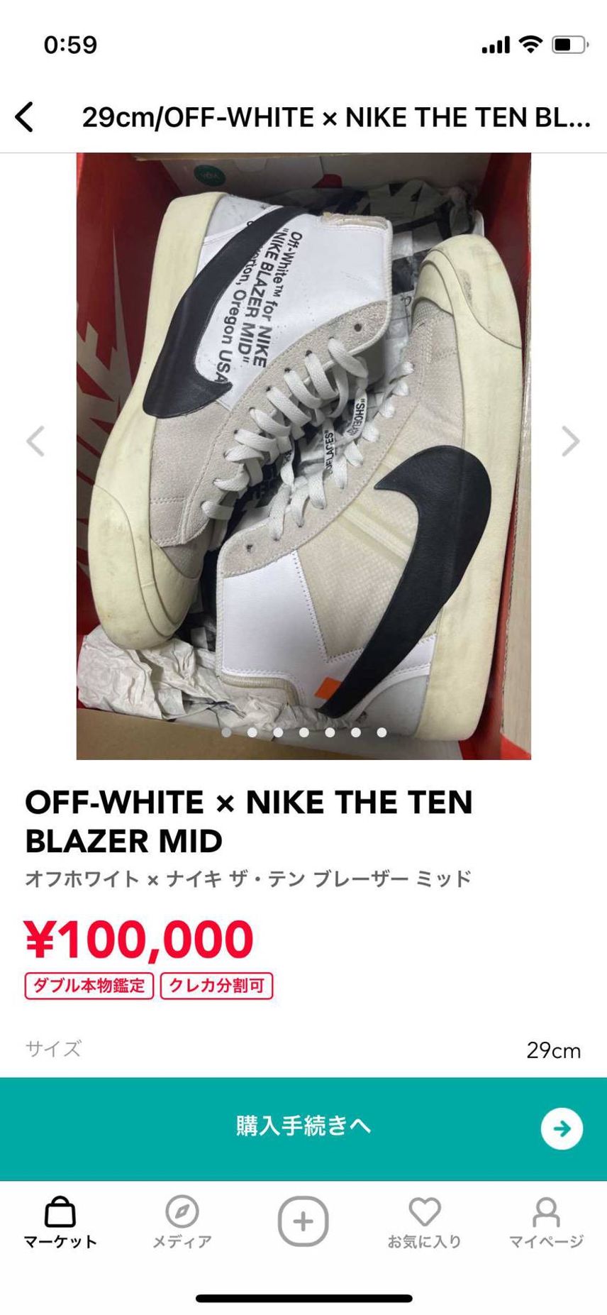 こちら出品致しましたので何かありましたらコメント下さい!