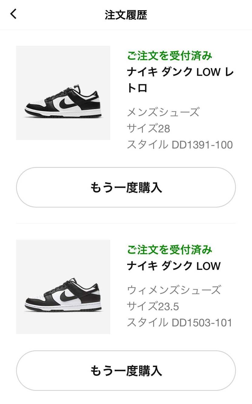 まさかの自分用と妻用ダブルゴッテム！
今まで何度再販チャレンジしても買えなかっ