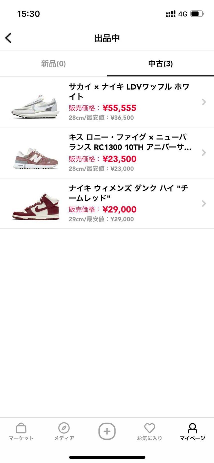 買ってください!