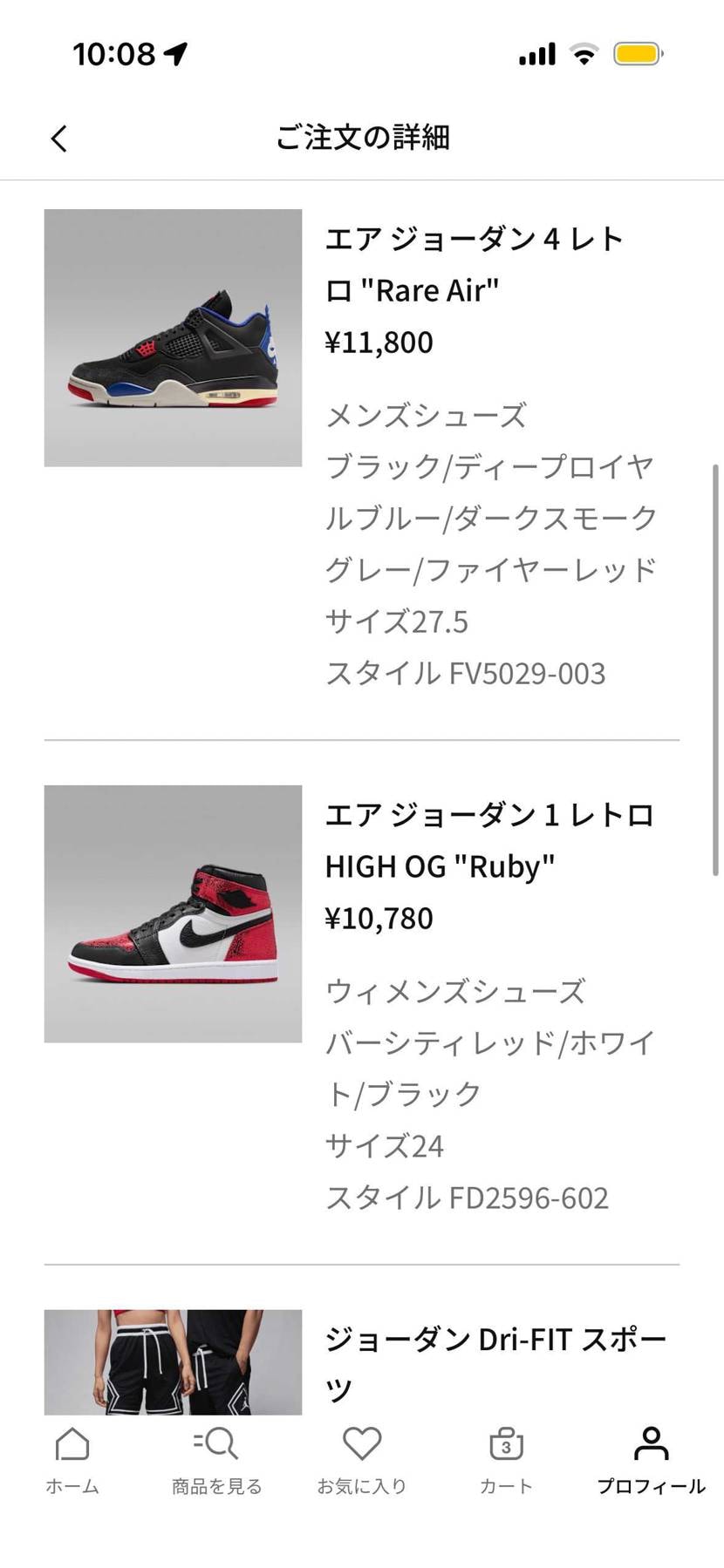 安すぎ 😅