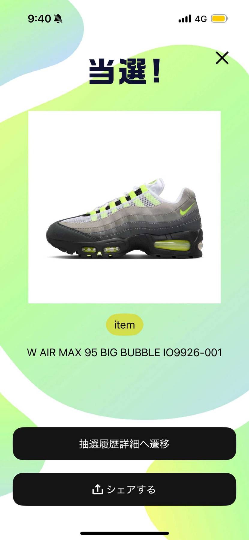 ウィメンズだけど、買えた！