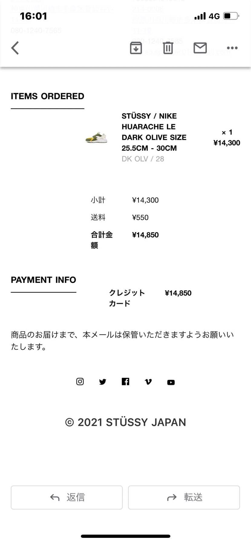 stussyととても相性が良いらしい！
KUKINI、AF1に続いて、3足目！