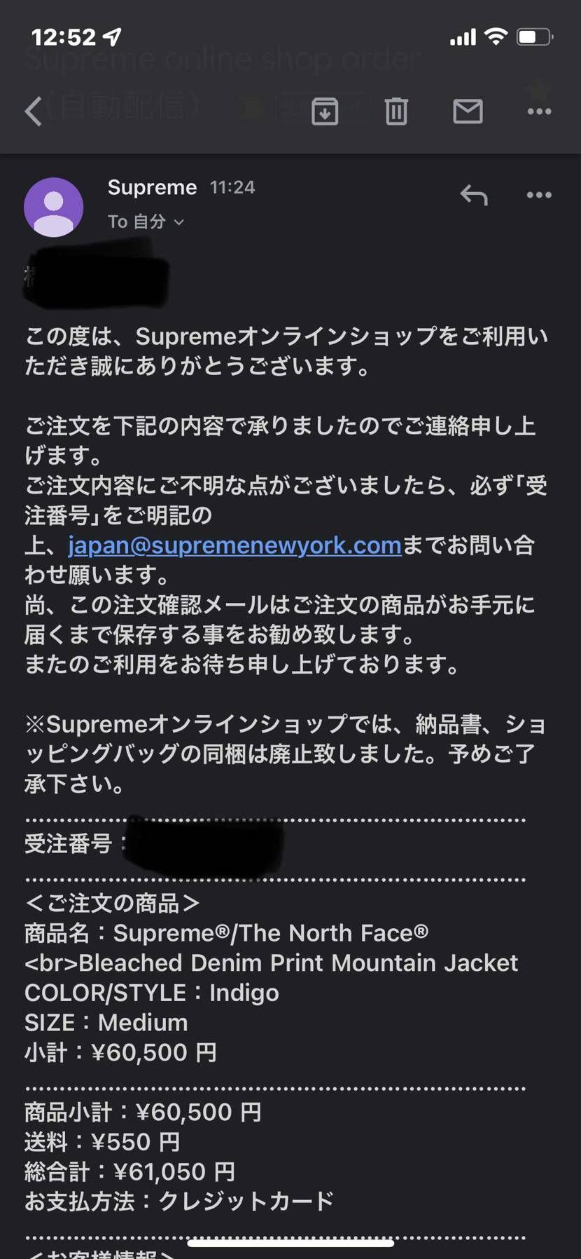少し時間がかかったのに手動で買えるとは…