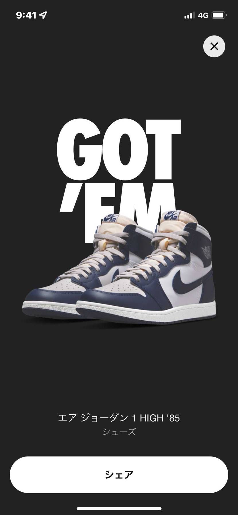 今年初のGOT'EM！
大切に履こう！