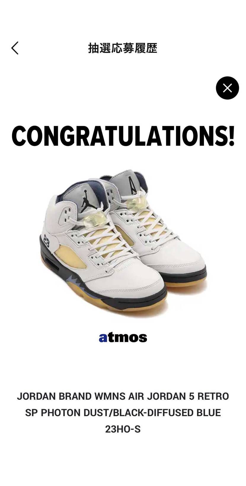 atmosでアママが当たるとは…！
しかも、SNKRSとか他の抽選はせずにat