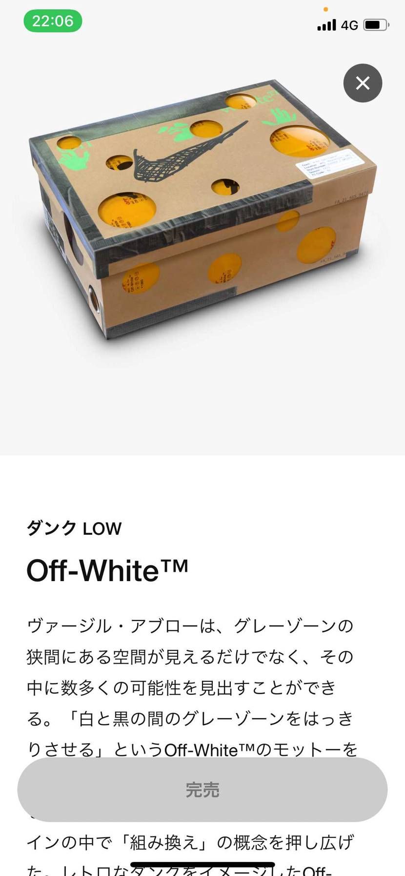 限定アクセスって何時頃からくるんですか？