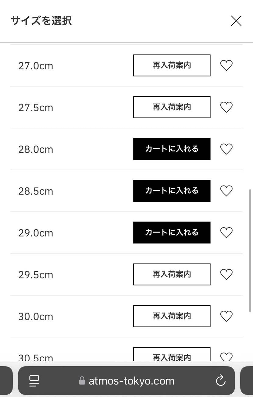 アトモスまだあるぞ