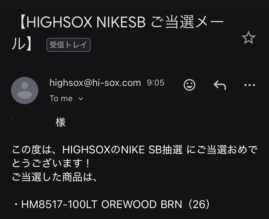 highsoxさんで当選した❤️‍🔥ありがとうございます🙇‍♂️