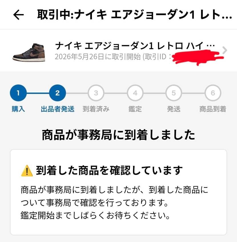 また安めのオファー通った。ありがたい。
でもなんか表記これまでと違うな…。

