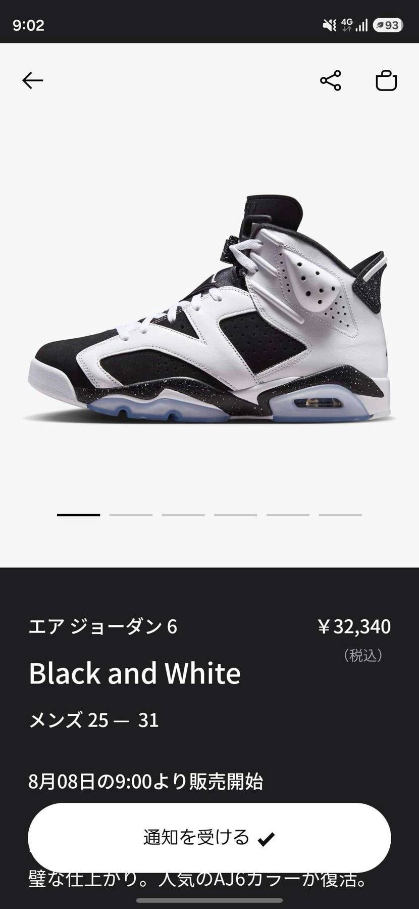 昔…2009年製だったかな。が欲しくて欲しくて堪らんかった記憶があるな。
ヤフ