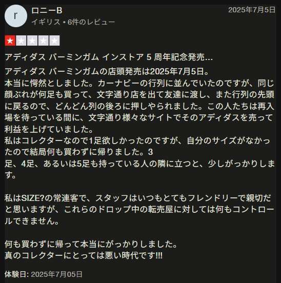 TrustPilotのレビュー見る限り…当選したけど多分、在