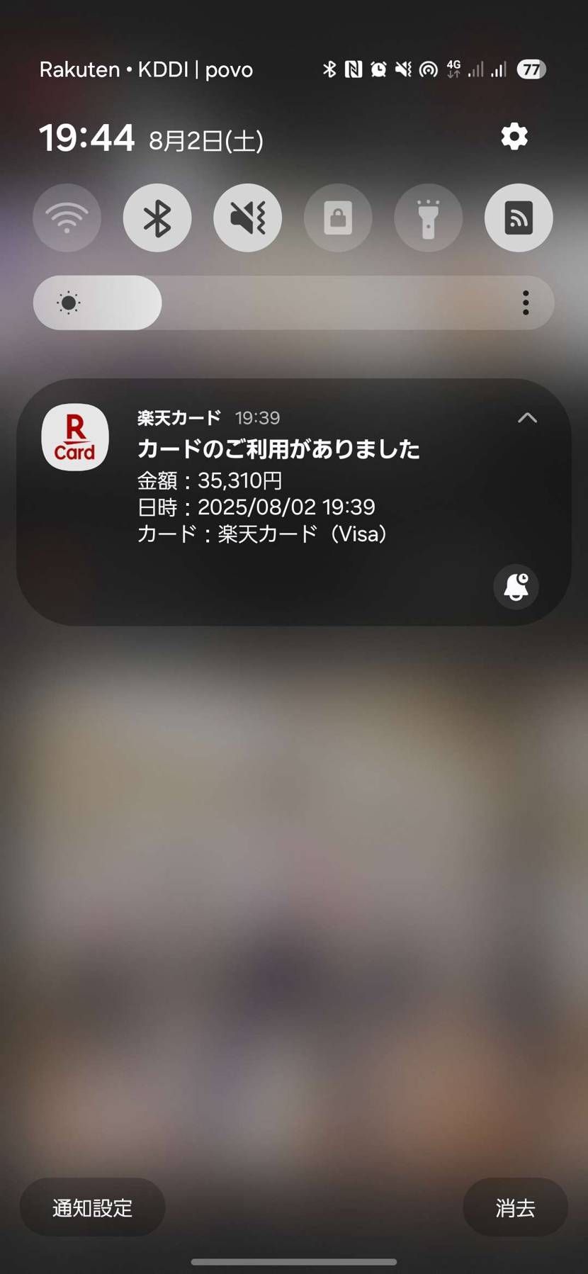 待って?なんで?
皆そこまで抽選参加してない…?