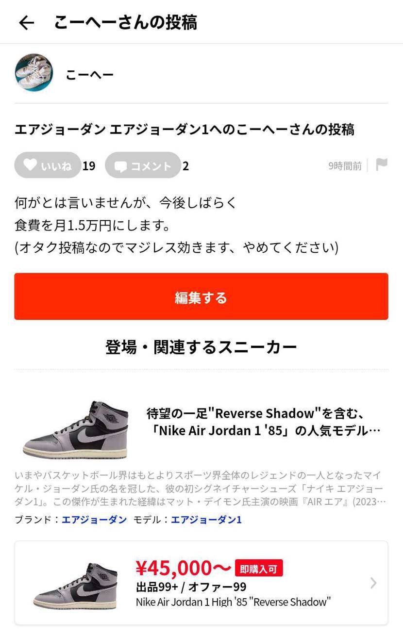 在りし日の自分「(一次落選を受けて)一次では無理だった。手に
