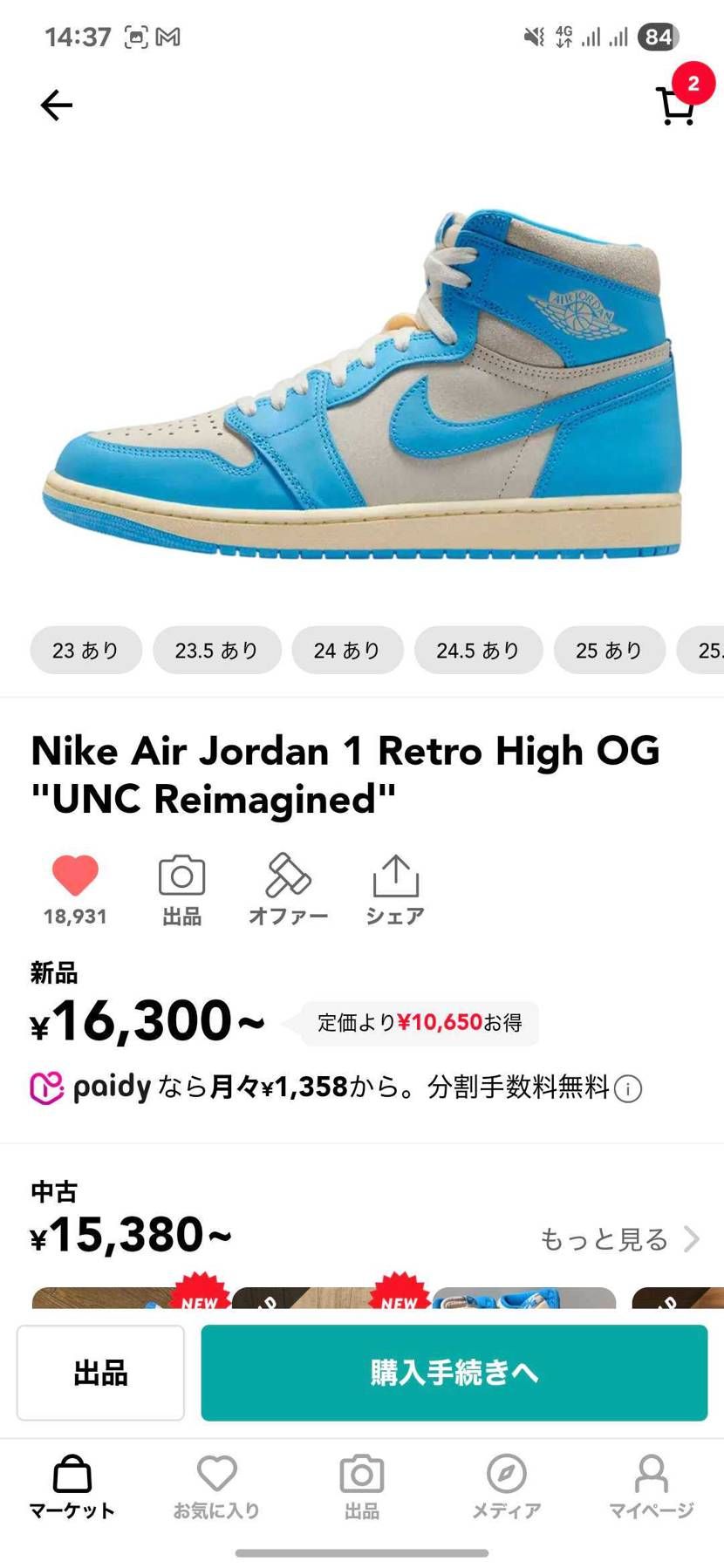 なんか、あの頃の定価前後なの不思議な感覚だな。
