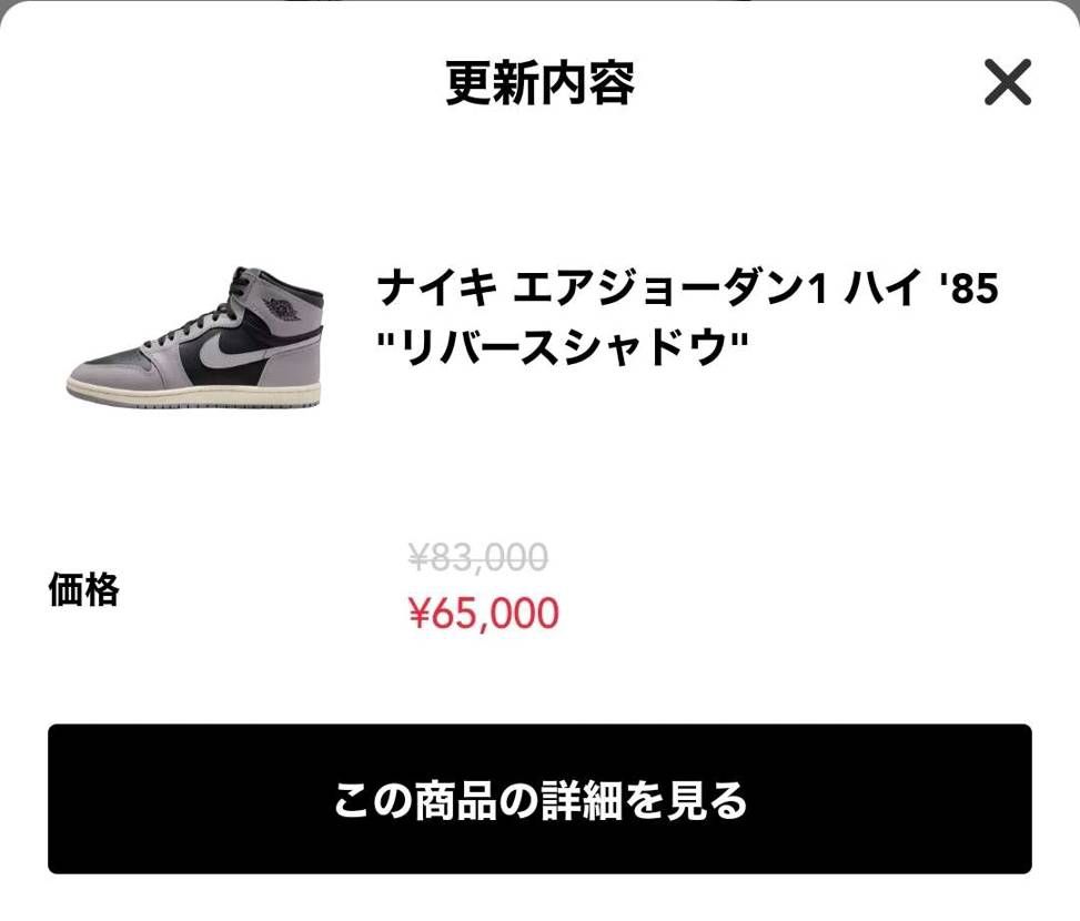 安くなるようなことがあれば買い足そう…という思いでなんの気なしにカートに入れてた