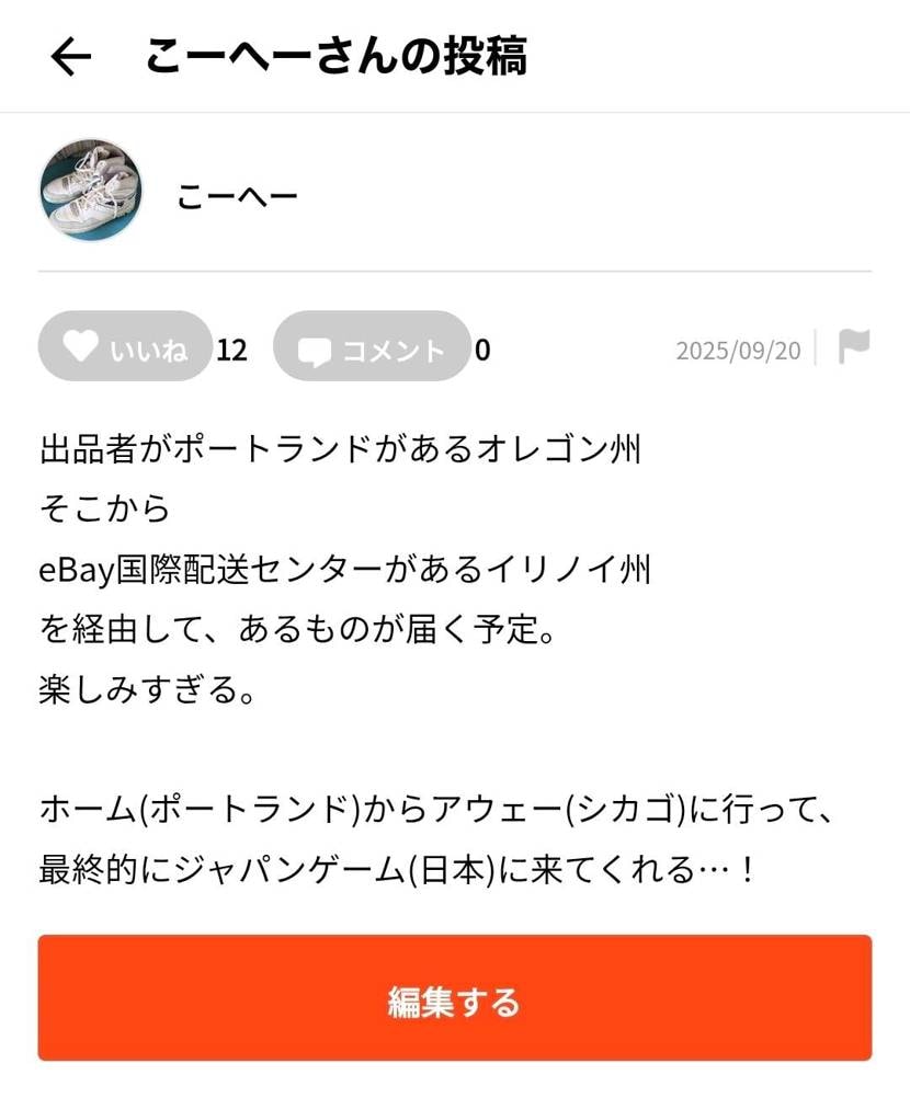 以前投稿していた品が届いた。
Avia 911
Avia