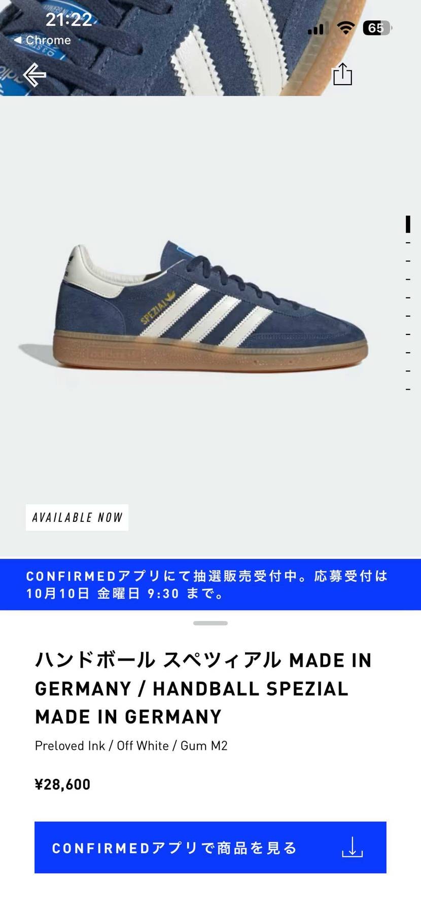 ABC-MART限定のMiGを持っている身として…
身として見ても…欲しい。
