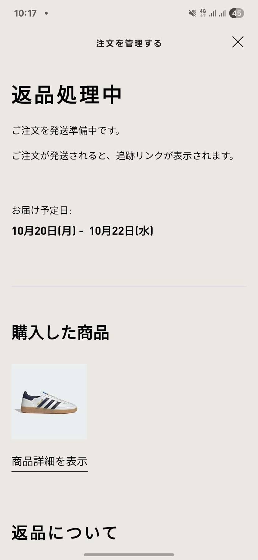 …どっち？