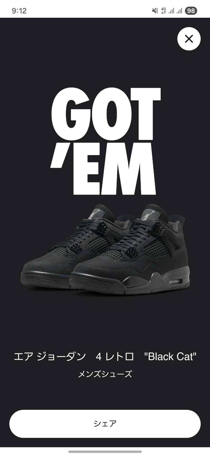 当たったらいいなーくらいだったので
確実に当たりそうなatmosはスルーして
