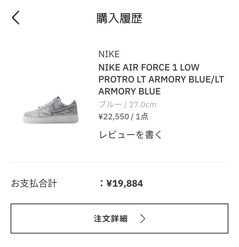 注文承諾メールも来た！よし！