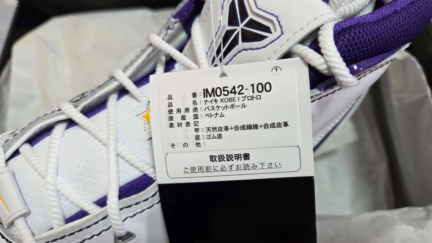 届いた！Undefeatedなのに早かった！
Kobeシリ