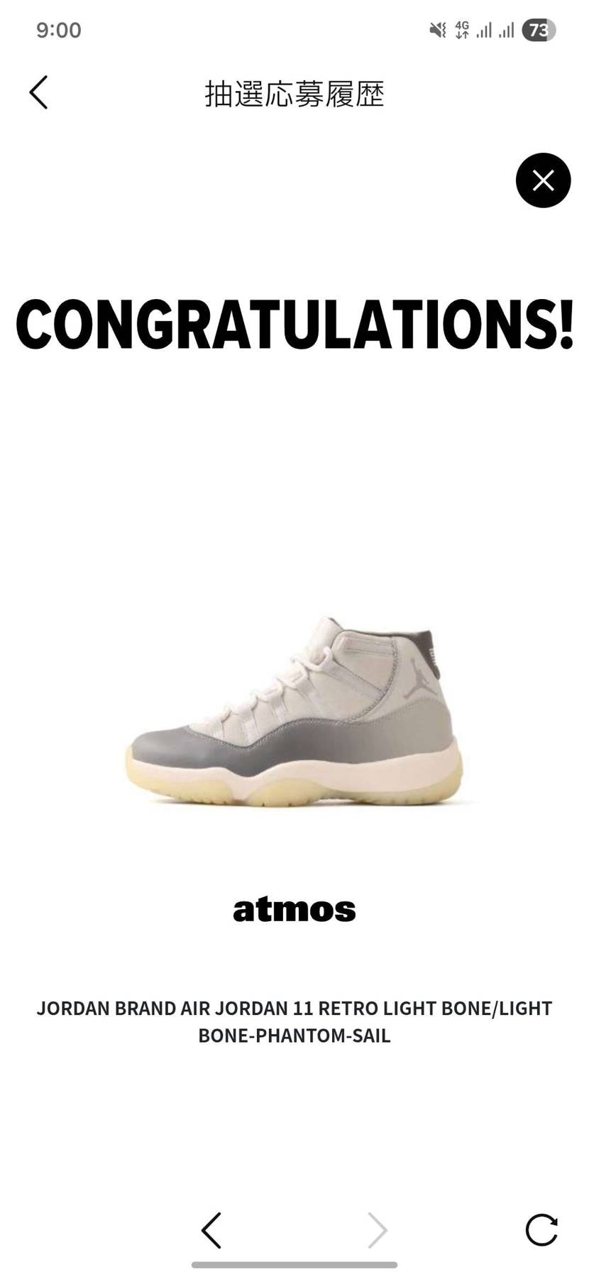 当たった。スカジャンGOATシュータンよし。
SNKRSで全サイズあるけども(