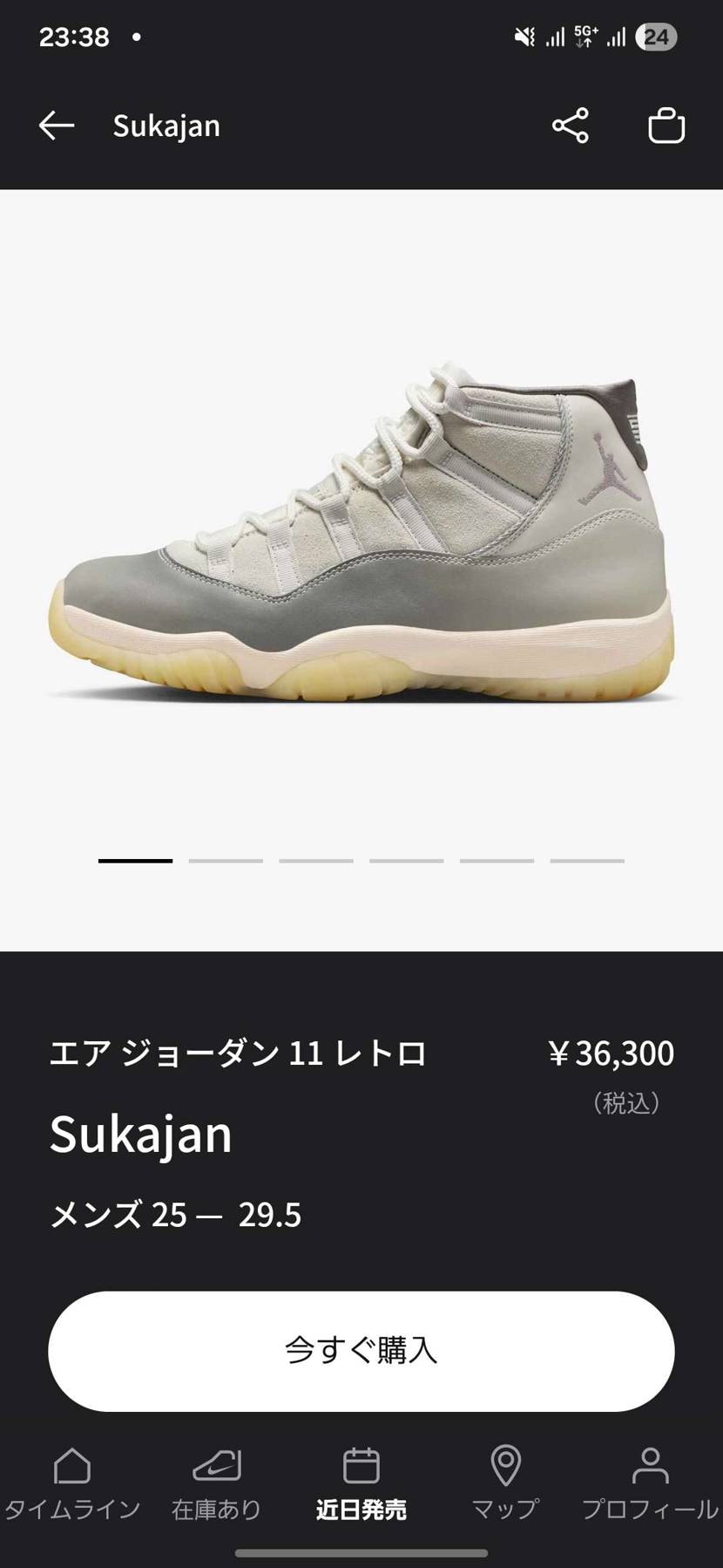 未だに全サイズ残ってる…(汗)
セールになったら割引額によってはもう一回行こう