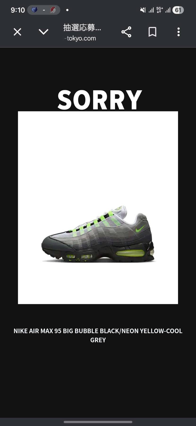 atmosが鯖落ちてるあたり、爆量かどうかはしらないけど少なくとも普段では考えら