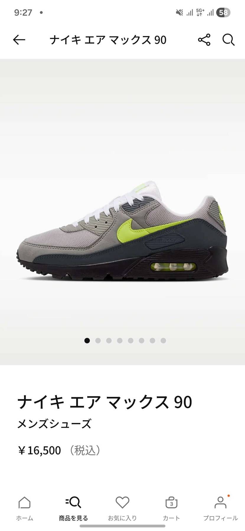 Air Max 90の方は残ってるな。
個人的には95より1や90の方が好きだ
