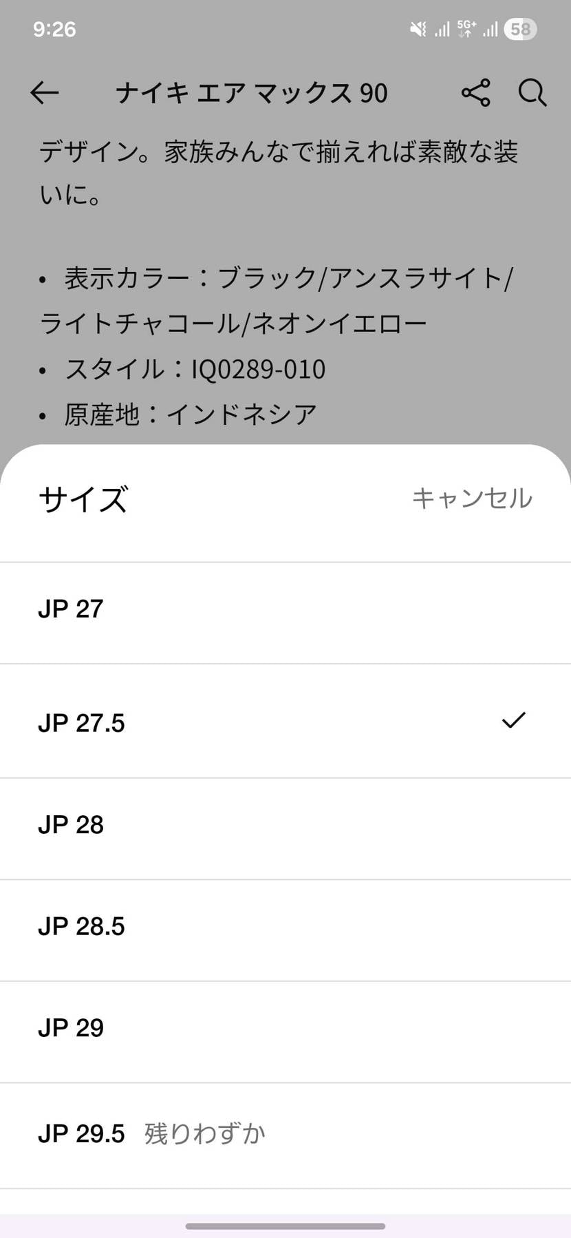 Air Max 90の方は残ってるな。
個人的には95より