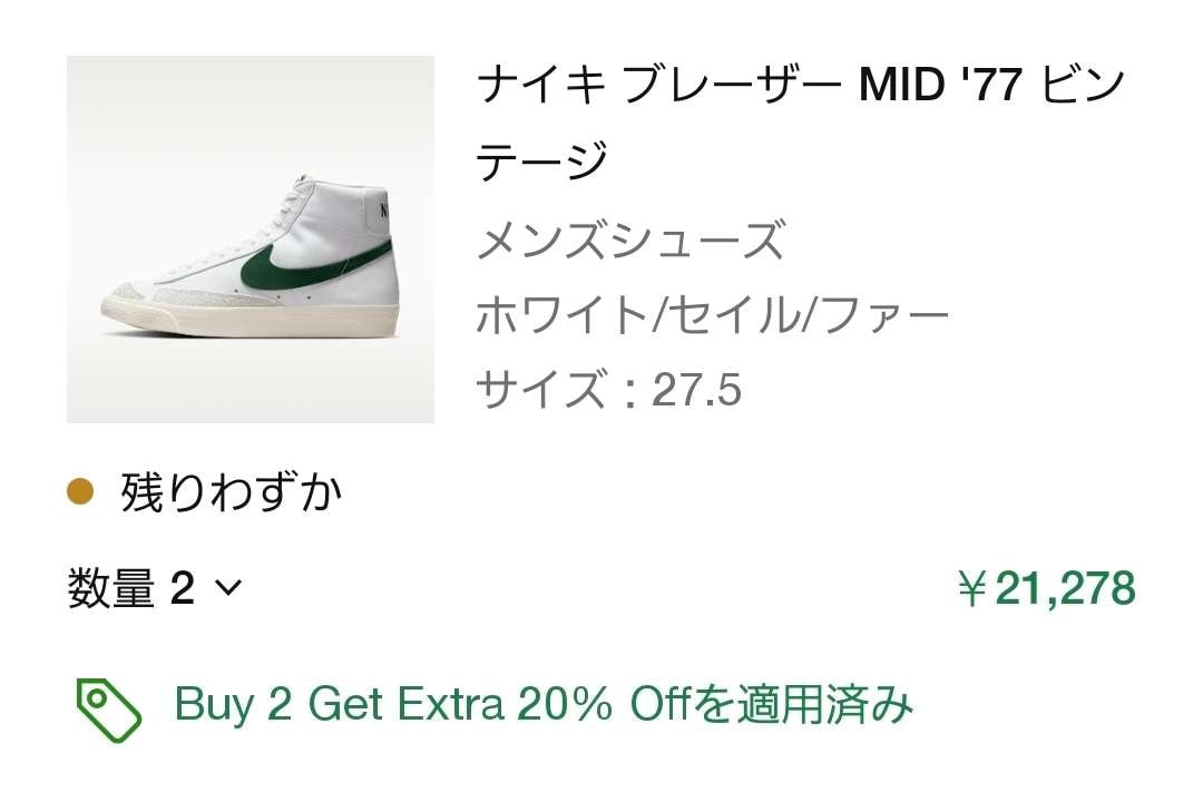 3/23にコービーAF1があるのに
何をしようとしているんだ。