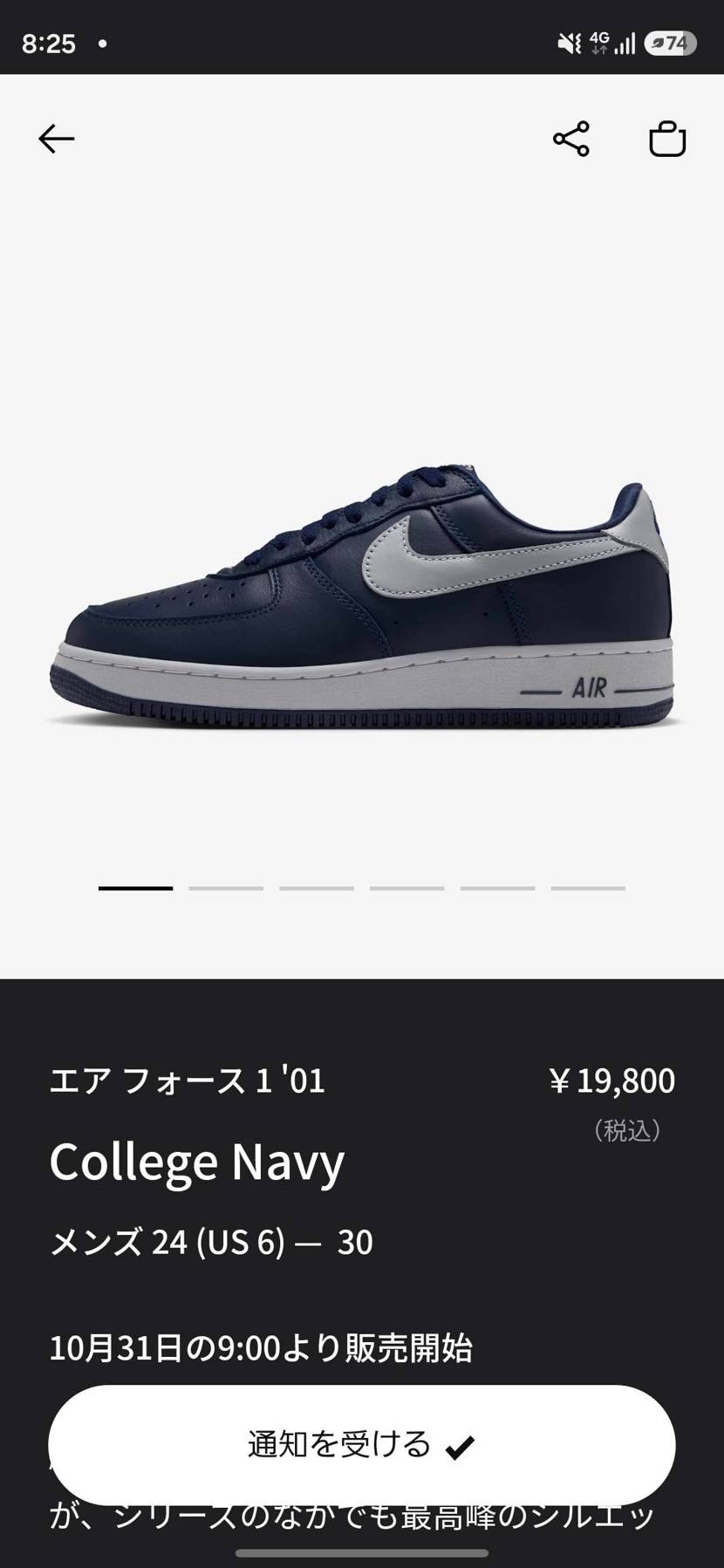 きた！よし！よし！買うぞ！