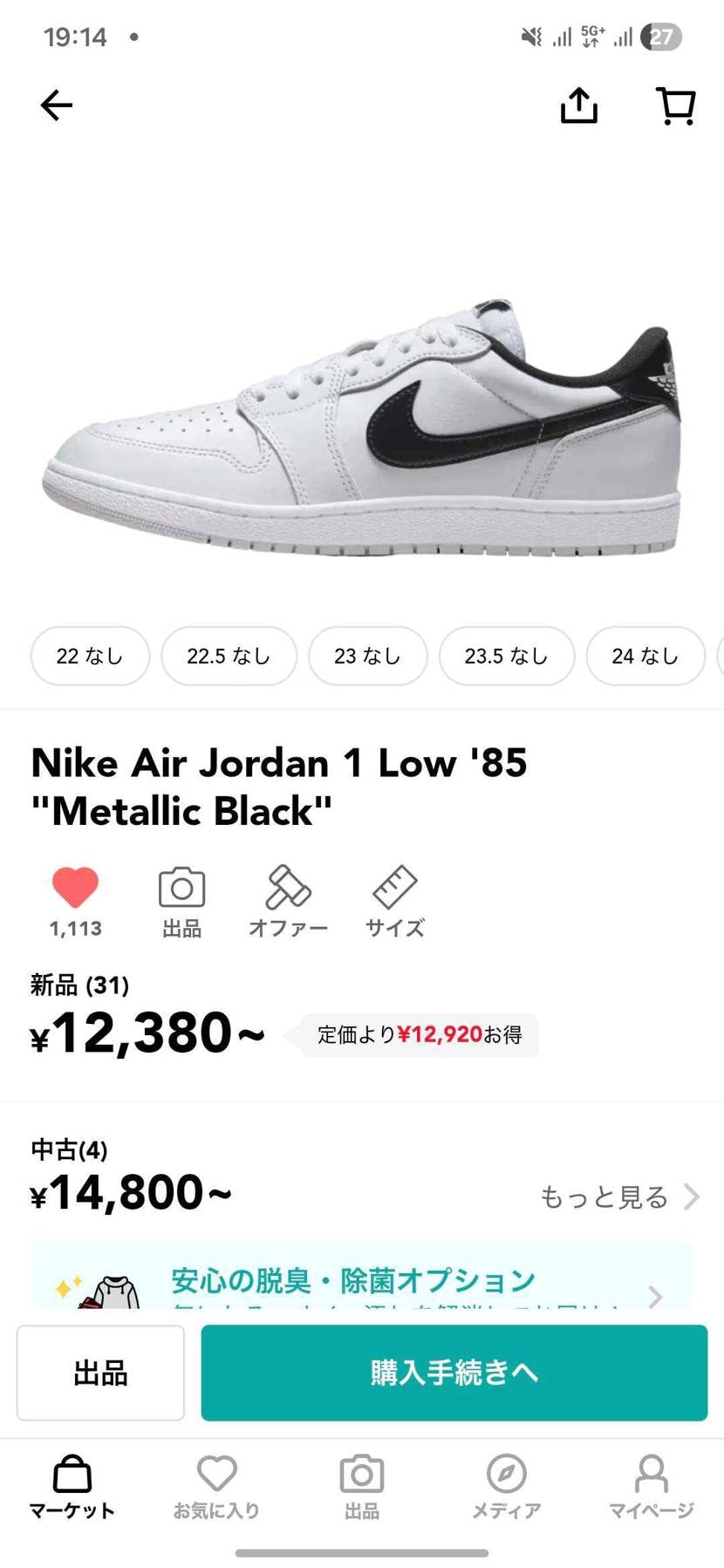 27が0件って、定価割れAJ系で初めて見た気がするな。
意外とここ少ないんだな