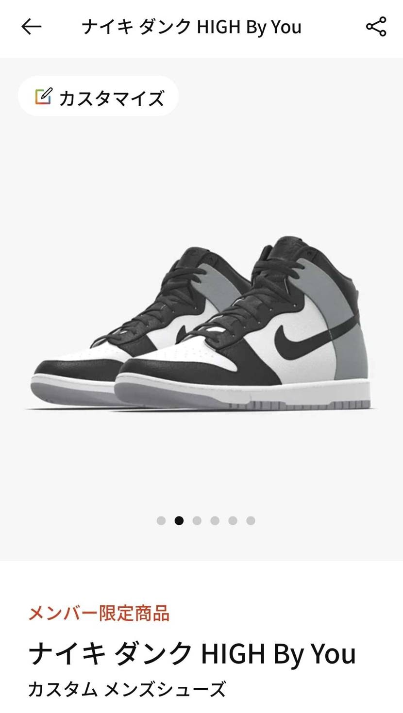 手放してしまったAJ1のバロンズが恋しすぎて、By YouのAF1とDunkで同