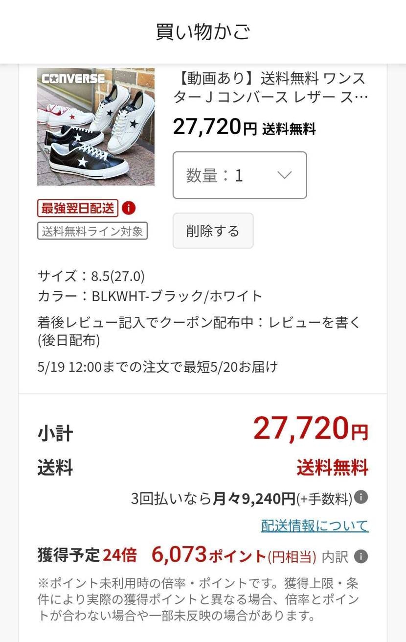 6月から定価上がりますからね…それが定価を下回る値段で、pt還元もエグい…。
