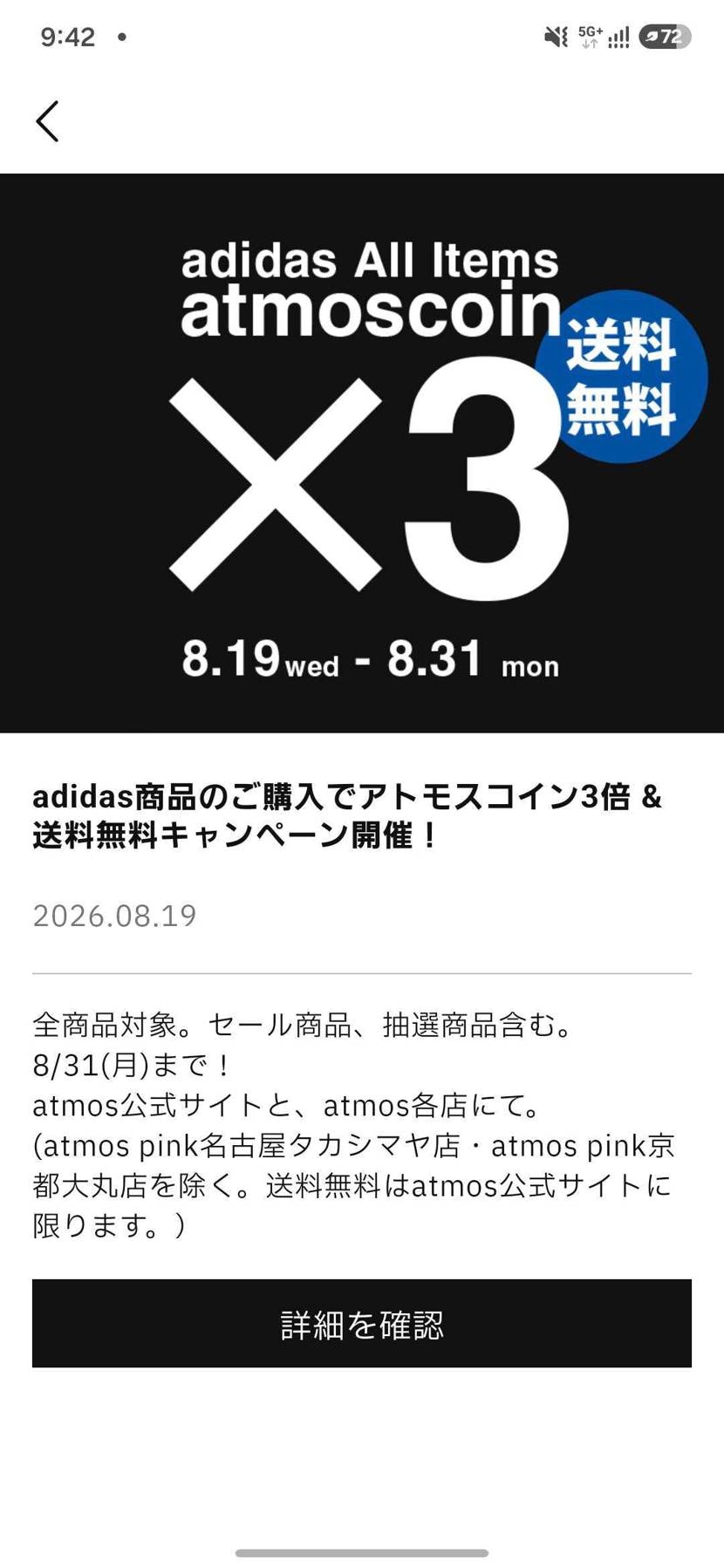 当たった。よっしゃ。
日本限定スカジャンAJ11と並べてニ