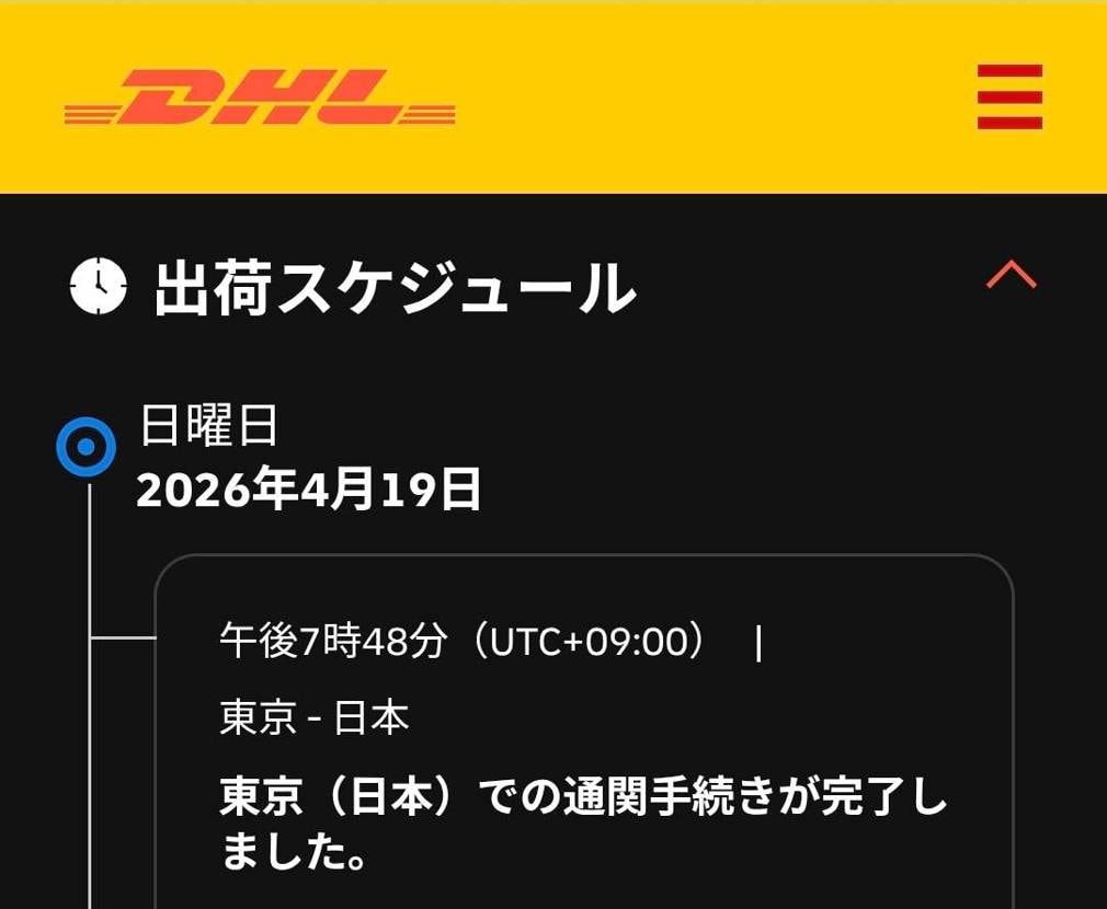 いよいよ…来るか。
(この時間だと最寄り拠点に向けて動くのは明日か)