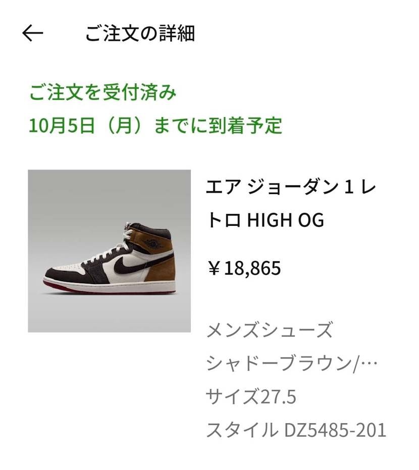昨日「買えるものは一次で買うんだ！」と言ってたものの、全部買えるわけではないので