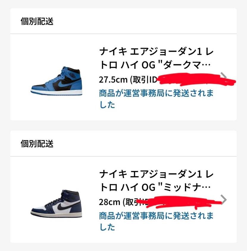 欲しいスニーカーがどんどん出るから、「絶対来ないだろうな」っていう金額でオファー