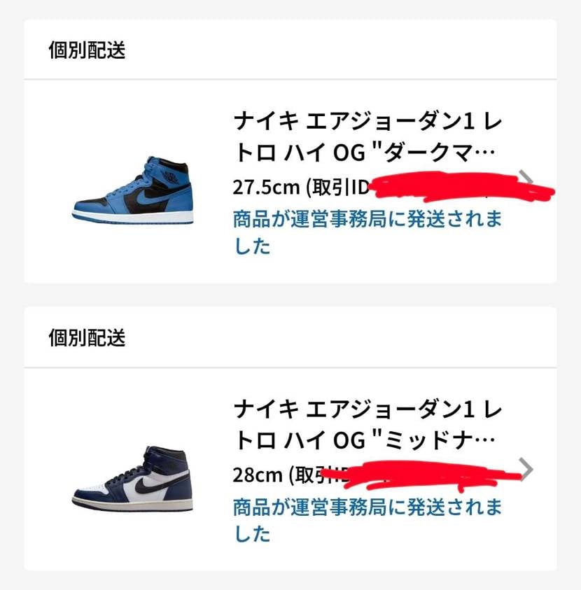 欲しいスニーカーがどんどん出るから、「絶対来ないだろうな」っていう金額でオファー