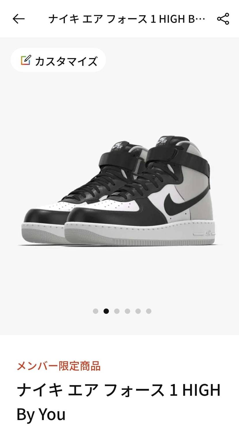 手放してしまったAJ1のバロンズが恋しすぎて、By Youの