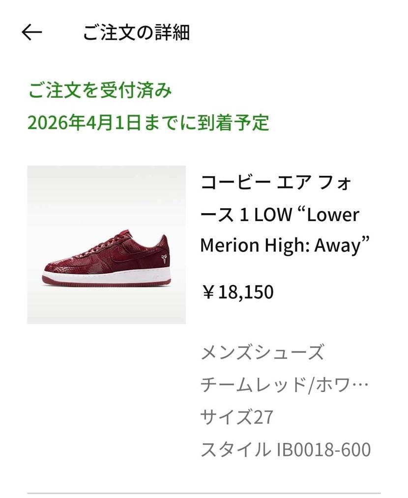 9:00にアクセス→その後数分、近日発売のまま
9:07→ホームカラーはマイサ
