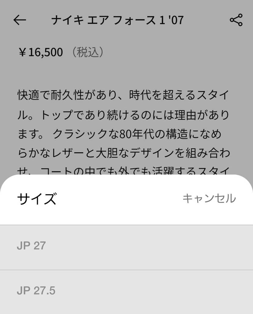 誕生月クーポンで「普段絶対に割引されない」Air Force 1 オールブラック
