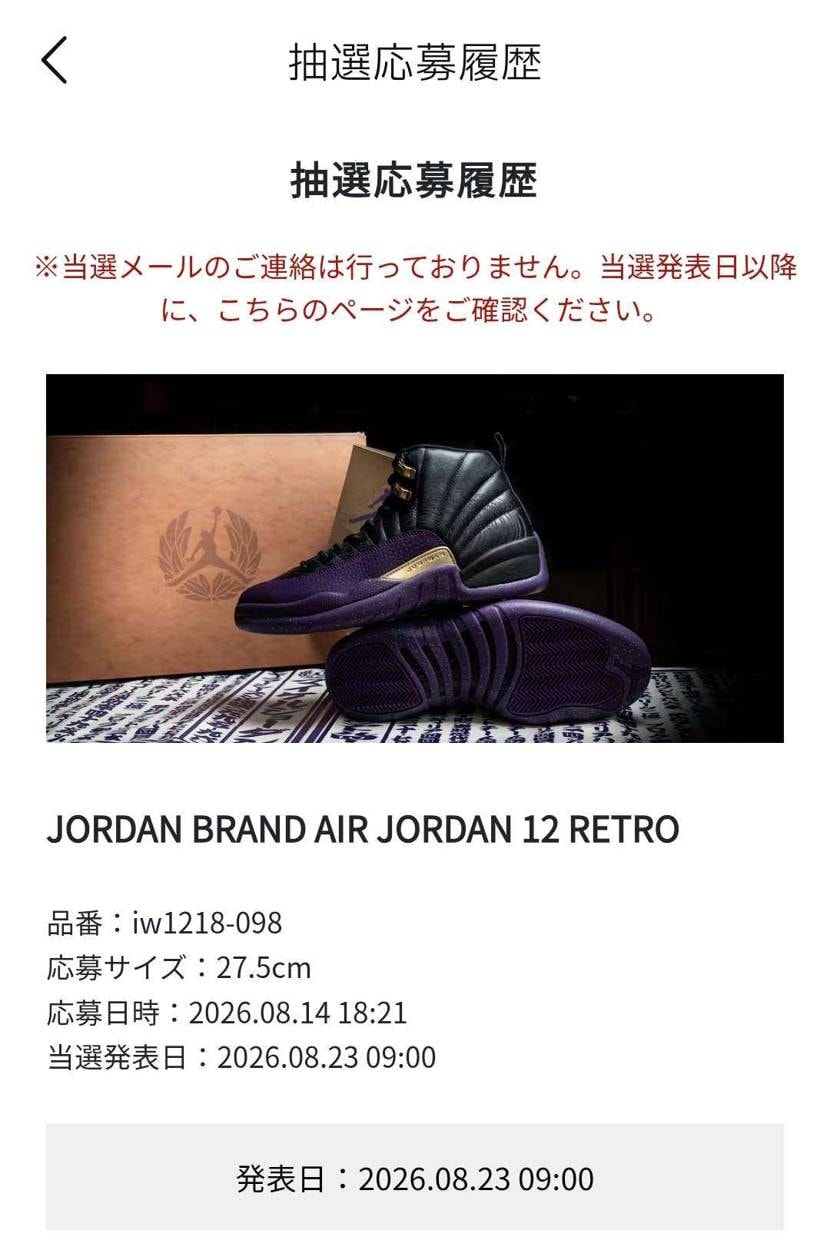 AJ9のアウトソールにある「世界スポーツ」は
「何してんの」という感想なんだけ