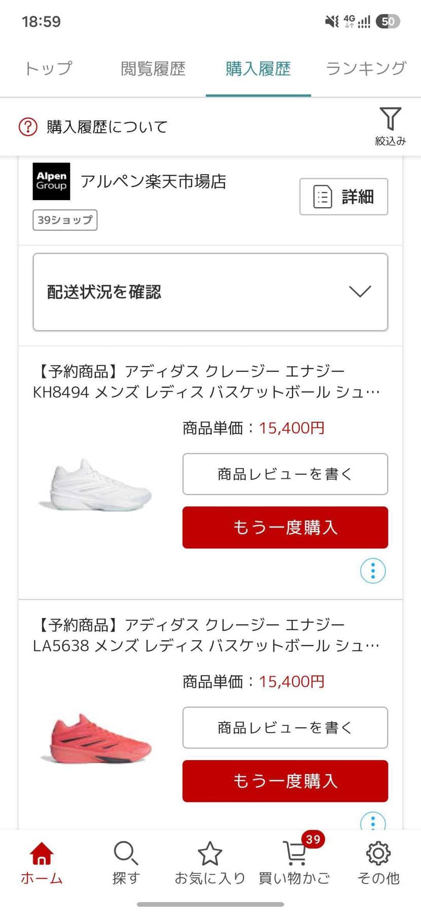 予約販売してるところが軒並みマイサイズ在庫切れしてて、当日10時にスマホ張り付き