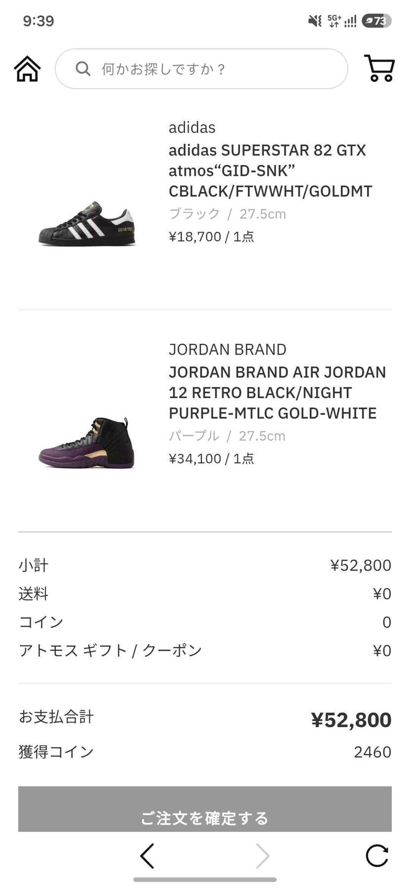 当たった。よっしゃ。
日本限定スカジャンAJ11と並べてニ