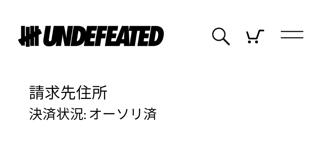 SNKRSハズレてUndefeated当たり。
まさか当た