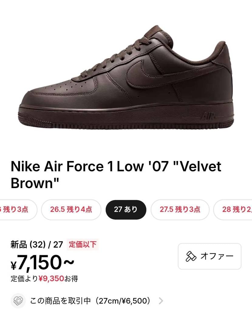 ついこの前までやってたNIKEセールより安く買えた。
と同時に、心の中で「仕事