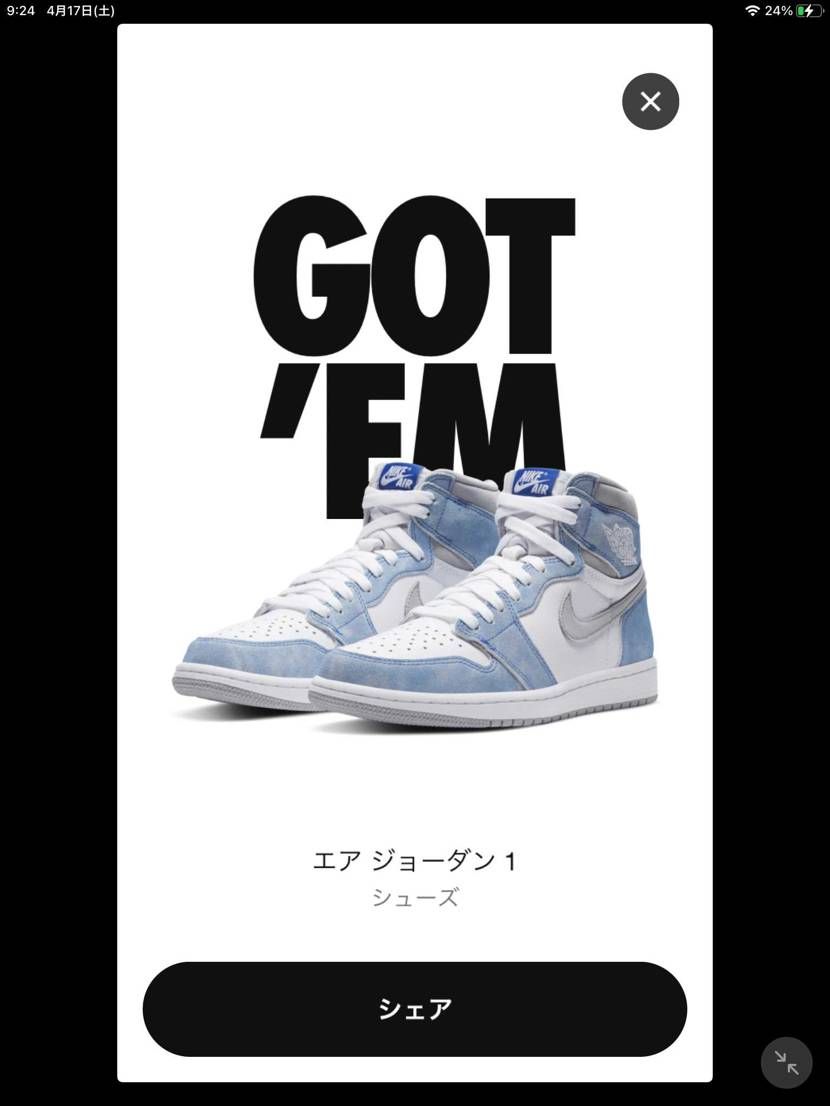 嫁垢で初ゲット！嬉しすぎ。