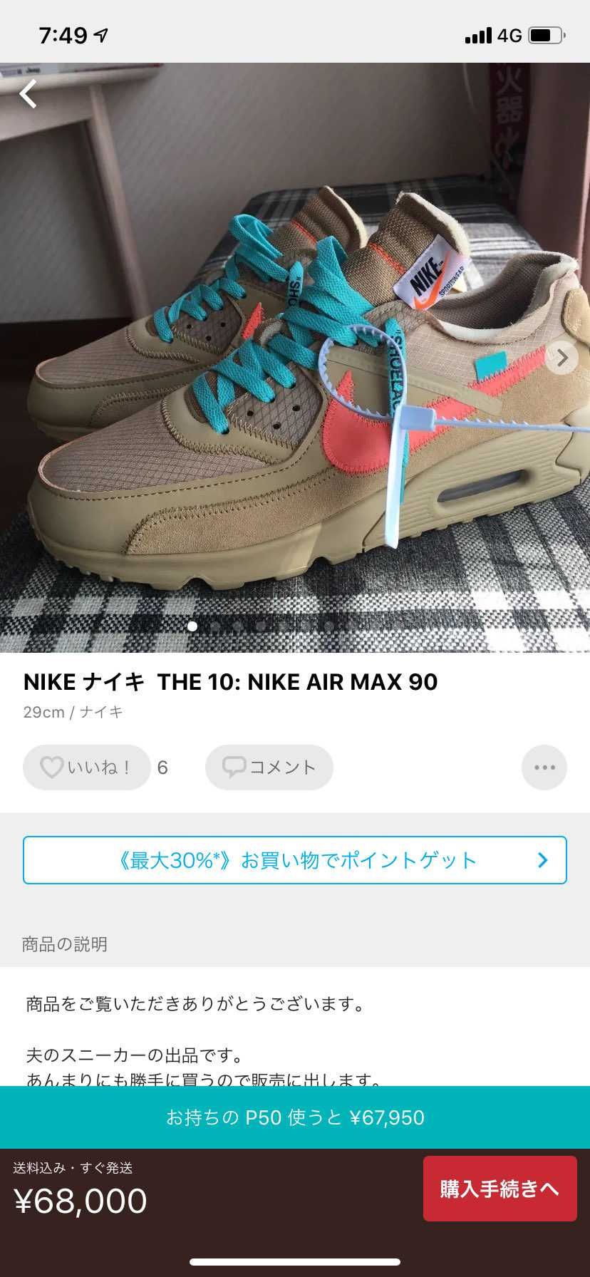 奥様激おこだから誰か買ってあげて😂😂😂
旦那様可哀想過ぎる